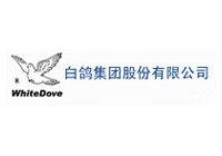 白鴿集團有限責(zé)任公司